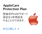 AppleCare Protection Plan. Extend the service and support coverage on your Refurbished iPod up to two years. Learn more.