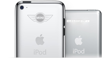 iPods Engraved