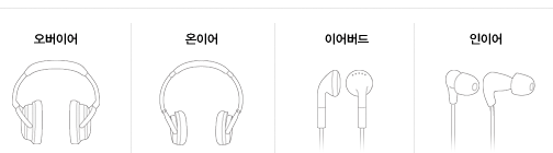 헤드폰 일러스트레이션