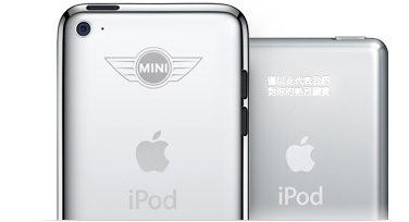 iPods Engraved
