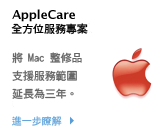AppleCare Protection Plan