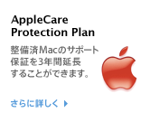 AppleCare Protection Plan