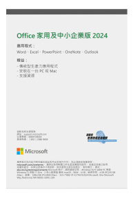 Microsoft Office Home & Business 2024 - Apple (香港)
