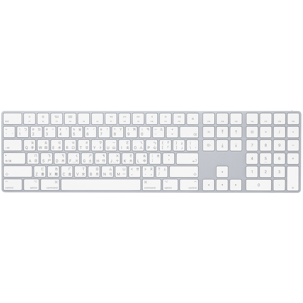 Apple Magic Keyboard（テンキー付き）- 繁体字中国語（倉頡/注音）