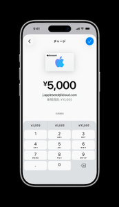 Apple Gift Card - Apple（日本）