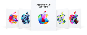 Apple Gift Card - Apple（日本）