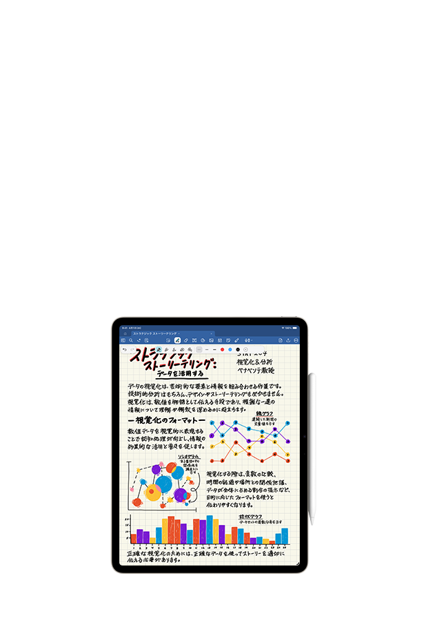 iPadを学割価格で購入 - 教育 - Apple（日本）