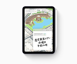 iPad mini金利0%の分割払い - Apple（日本）