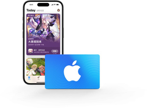 App Store 充值卡