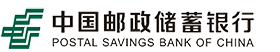 中国邮政储蓄银行
