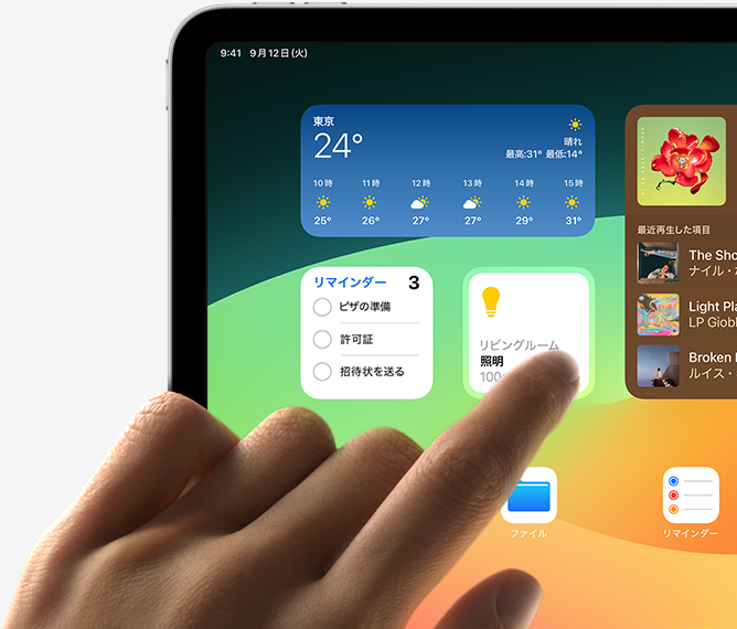 パーソナルセットアップ - オンラインパーソナルセッション - Apple