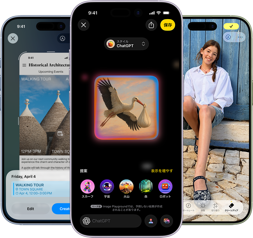 iPhoneとApple Intelligenceの機能。ChatGPTのスタイルが選択されたImage Playgroundアプリでは白い袋を運ぶコウノトリが生成されている。スクリーンショットのマークアップ画面では歴史探訪のウォーキングツアーを編集中で「作成」ボタンが選択され、スクリーンショット上の日時と場所が取得されている。写真アプリではクリーンアップツールが選択され、フェンスの前に座った笑顔の人物が表示されている