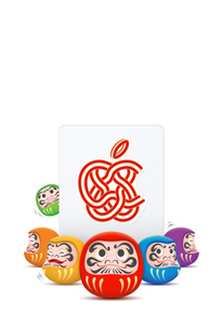 Appleの初売り - 最高38,000円分のギフトカードがもらえます - Apple