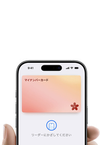 下取りに出すとiPhoneが割引に - Apple（日本）