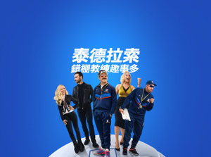 Apple TV+ promo, title: Ted Lasso, Jason Sudeikis smiling broadly, Juno Temple smiling with her hand on her hip, Brett Goldstein in a leather jacket, Hannah Waddingham with fist raised, Brendan Hunt holding a clipboard, cast fanned out on an oversized soccer ball, blue gradient background.