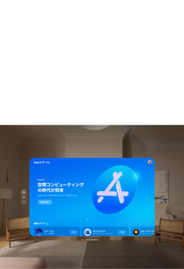 Apple vision pro 512GB(購入証明書有り) Apple Vision Pro を購入 - Apple（日本）