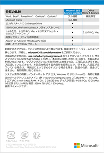 Microsoft Office 365 Business Standard 1年間のサブスクリプション Apple 日本