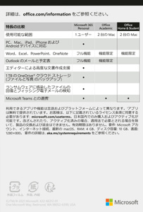 Microsoft Office Home and Student 2021（Mac 2台） - Apple（日本）