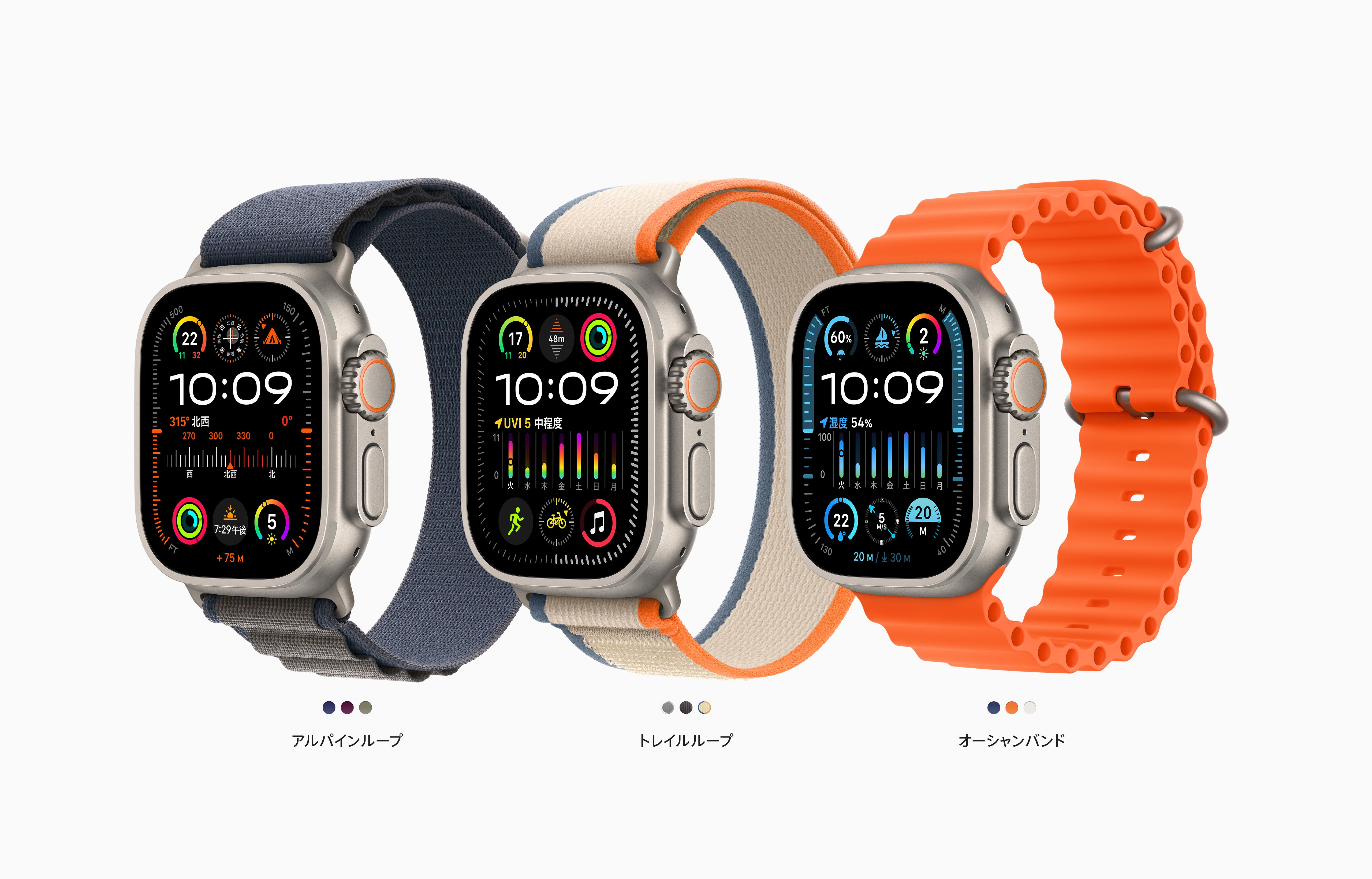 Apple Watch Ultra 2 (GPS + Cellularモ‍デ‍ル) - 49mmチタニウムケースとオレンジオーシャンバンド