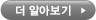 추가 정보