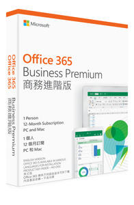 Microsoft Office 365 Business Premium 1 Year Subscription