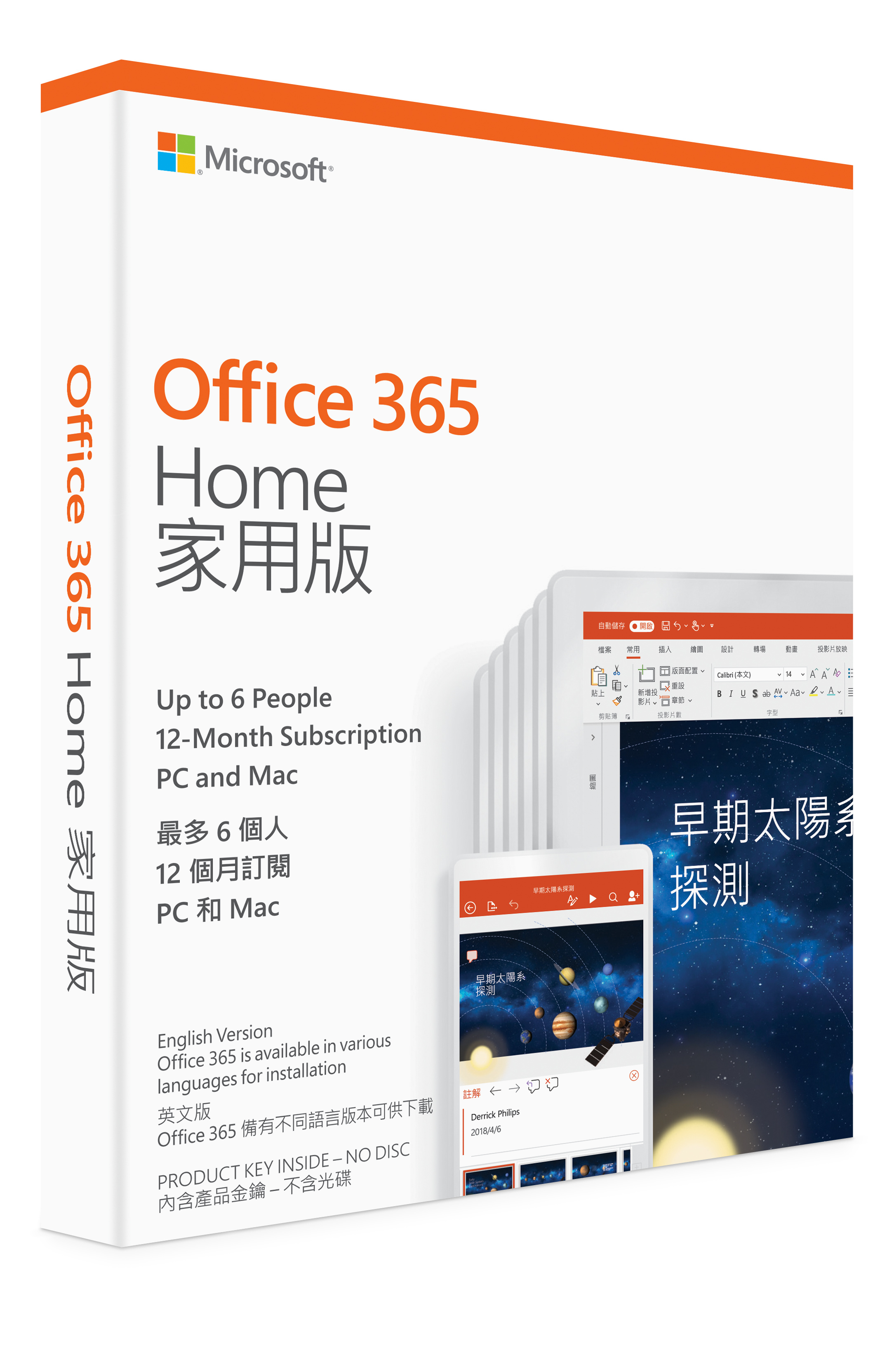 microsoft office update mac 10.12