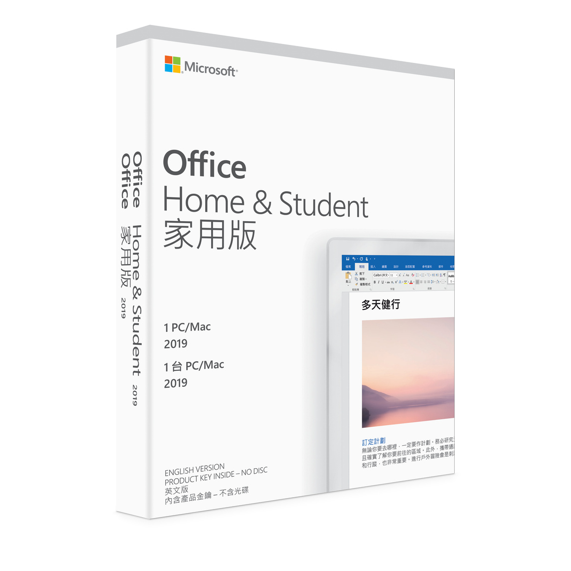 ms office 2019 home and student download for mac