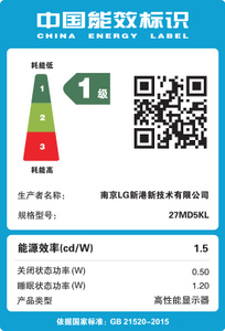 image.alt.china_energy_label_hmub2