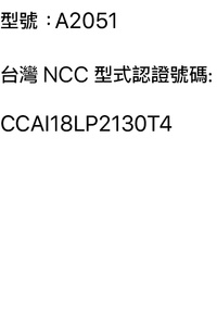image.alt.taiwan_ncc_a2051